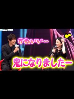 [x]永野芽郁、突然の“鬼”ポーズに中川大志が思わず「かわいい鬼だなー」 Netflixシリーズ「御手洗家、炎上する」配信直前!御手洗家、炎上 ...