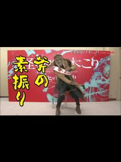 [x]映画『怪物の木こり』怪物の木こり特別インタビュー 大ヒット上映中！ - YouTube