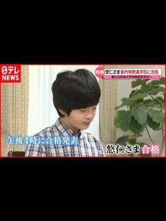 [x]進学校に合格 春から筑波大学附属高等学校へ - YouTube