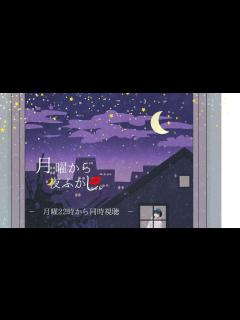[x]#月曜から夜ふかし 新春SPを途中から見ます！w 【ねえさん。は毎日よふかし。】🌙同時視聴🌙 毎週月曜22：00～ - YouTube