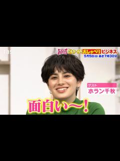 [x]『がっちりマンデー!!』5/5(日) 大学生がシニアを元気に!! 儲かる！おしゃべりビジネス【TBS】 - YouTube