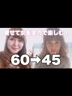[x]【−15キロダイエット】身近なもので綺麗に痩せる方法【60キロデブが痩せた理由】 - YouTube