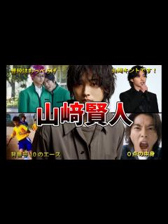 [x]【愛される天然俳優】山﨑賢人の面白エピソード50連発 - YouTube