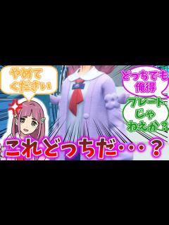 [x]新キャラタロさん「男の娘」説が浮上してしまう【ポケモンSV】 - YouTube