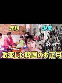 [x]1年以内に離婚する日韓カップルが多い理由｜激変する態度と家族で海外逃亡 - YouTube