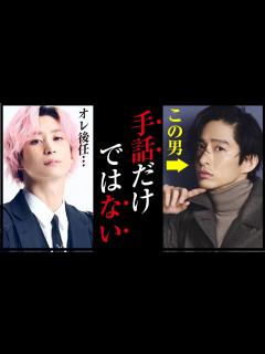 [x]みんなの手話卒業！三宅健の 力と伝説がスゴい - YouTube