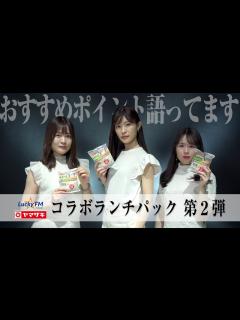 [x]LuckyFM茨城放送アナウンサーが語る コラボランチパック第2弾 詳細公開！ ～今回は2種類のメロンを楽しめるアソートタイプ～ - YouTube