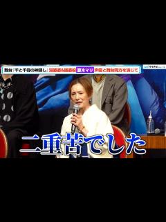 [x]【千と千尋の神隠し】夏木マリ、“湯婆婆&銭婆”声優経験が足枷に⁉︎ 舞台の苦悩を明かす「二重苦でした」舞台『千と千尋の神隠し』製作会見 ...