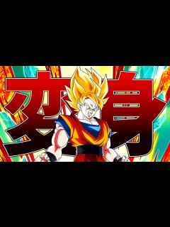 [x]通常超サイヤ人全4段階の変身を解説 - YouTube