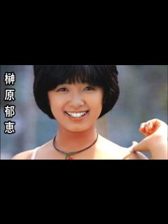 [x]画像集。可愛すぎる永遠のアイドル。Ikue Sakakibara - YouTube