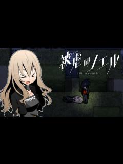 [x]【被虐のノエル】悪魔に鎖で縛られ、引っ張られる少女。【実況】#4 - YouTube