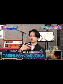 [x]【盛山 × timelesz 菊池風磨のSP音楽企画】BLUE ENCOUNT 田邊と菊池風磨のMC温度感の違い｜#見取り図じゃん ...