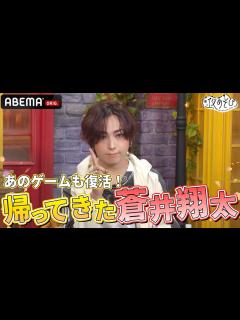 [x]久しぶりのあそびと蒼井翔太！｜『声優と夜あそび2024』【月曜：安元洋貴 × 八代拓