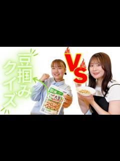 [x]クイズに答えて豆を掴め！豆掴みクイズ～！ - YouTube