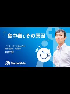 [x]001 食中毒とその原因/テスト、配布資料概要にあり！ - YouTube