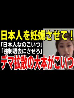 [x]黒人男性が日本人女性を妊娠させて1000万円上げるのデマ動画、大本の犯人がこいつ（河合ミナ、ヤハギミナ）だった… - YouTube
