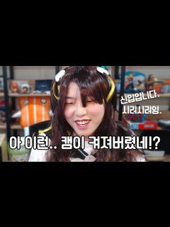 [x]안녕하세요 신입여캠 탬탬버린입니다^^.. - YouTube
