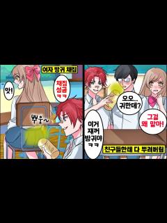 [x][만화] 앞자리 여학생이 똥방귀를 계속 뀌어대면 어떻게 될까? - YouTube