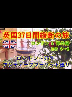[x]英国37日間の旅・魔法を伝説を求めて・・DAY4〜6 - YouTube