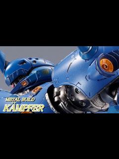 [x]予約開始、即完売したMETAL BUILD ケンプファーをご紹介します。 - YouTube
