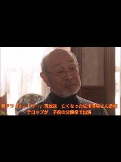 [x]朝ドラ「オードリー」再放送 亡くなった佐川満男さん追悼テロップが 子役の父親役で出演 - YouTube