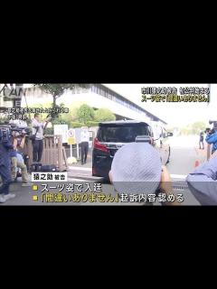 [x]猿之助被告「間違いありません」初公判で起訴内容認める(2023年10月20日) - YouTube