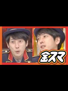 [x]金スマ【12月2日放送/二宮和也/松坂桃李/桐谷健太/安田顕/IMALU/SMAP/中居正広/嵐/櫻井翔/大野智/松本潤/相葉雅紀/山田涼介 ...