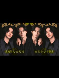 [x]山崎賢人×吉沢亮、大沢たかお×新木優子がanan表紙に 2週連続で「キングダム」特集.Yamazaki Kento • Osawa Takao ...