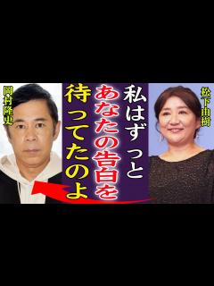 [x]松下由樹と岡村隆史が実は両思いで繰り広げた熱愛の真相がヤバすぎた…！『ずっと待ってたのに…』大物女性歌手に彼氏を略奪され婚約破棄した真相や現在 ...
