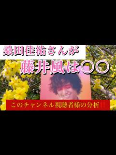 [x]何と！桑田佳祐さんがラジオで風さんを紹介。このチャンネルの視聴者様の変化 - YouTube