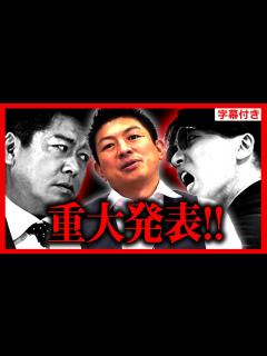 [x]堀江貴文と絶縁した"CEOセオ"が参政党から立候補！新事業を発表！参政党のネットワークを利用した新ビジネス！まとめ！神谷宗幣 【堀江 ...