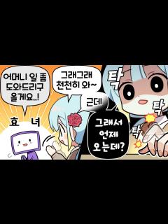 [x]『견자희』 아니 딱히 보채는건 아니구 그냥 궁금해서 그래. 괜찮아 천천히 와 - YouTube