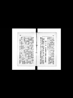 [x]神代乃垂示 川面凡児 述[他] (稜威会出版部, 1914) - YouTube