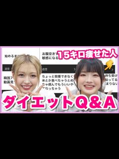 [x]【ダイエット】15キロ痩せるために必要なあれこれに答えます🍓🐇 - YouTube