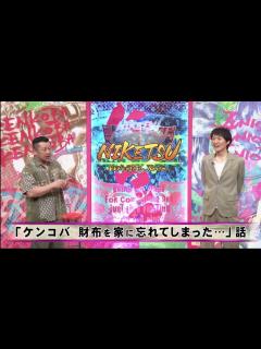 [x]にけつッ！！ 【睡眠・作業BGM】【ケンドーコバヤシx千原ジュニア】「ケンコバ 財布を家に忘れてしまった...」話 - YouTube