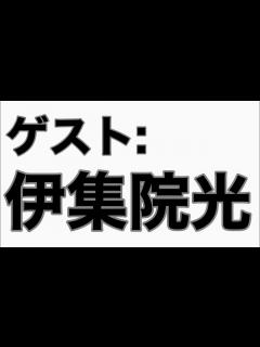 [x]JUNK交流戦 伊集院光×爆笑問題 - YouTube