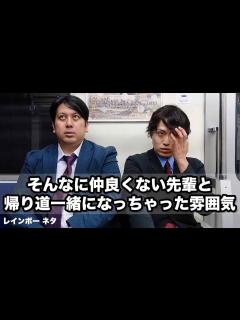 [x]そんなに仲良くない先輩と帰り道一緒になっちゃった雰囲気 - YouTube