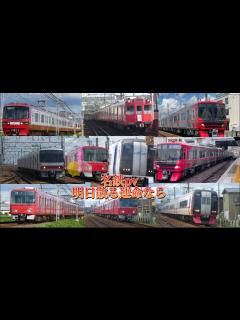 [x]名鉄pv 明日散る運命なら #名古屋鉄道pv - YouTube