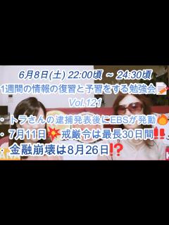 [x]6月8日(土)22:00頃～24:30頃 1週間の情報の復習と予習をする勉強会📝Vol.121 - YouTube