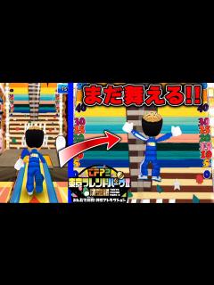 [x]伝説のバラエティ番組東京フレンドパークで大暴れ - YouTube
