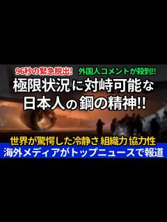 [x]【海外の反応】日本航空(JAL)のクルーの事故対応能力と乗客たちの冷静な脱出行動。羽田空港でJAL機と海上保安庁の航空機が衝突炎上【世界の反応 ...