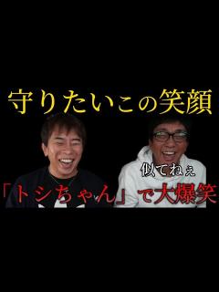 [x]松浦会長とトシちゃんこと田原俊彦の関係は?【max松浦 伊藤洋介 浜崎あゆみ 脇汗バンバン globe aaa ガーシー 切り抜き ...