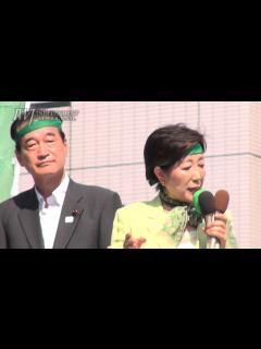 [x]160719 東京都知事選 小池百合子候補 街頭演説 - YouTube