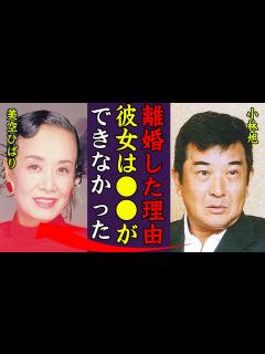 [x]小林旭と美空ひばりが離婚した理由に驚きを隠せない…！『泣きたいくらい未練が残っています…』歌謡界の女王の晩年の闘病や本当の死因…自殺未遂をして ...