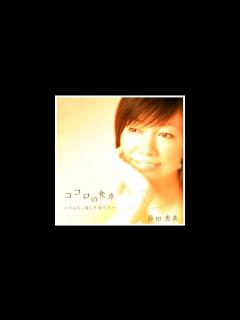 [x]乙女のワルツ ( '08 ) 藤田恵美 / Emi Fujita " Maiden's Waltz " - YouTube