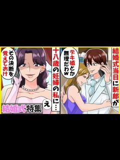[x]【結婚式特集