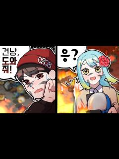 [x]『견자희』큰일났네.. - YouTube