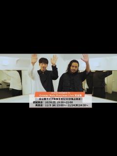 [x]【Creepy Nutsコメント】放送間近！Creepy Nutsライブ90分独占放送！ - YouTube