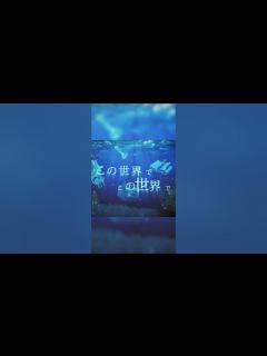 [x]#石崎ひゅーい「#ワスレガタキ」配信中🌍🌊TVアニメ『Dr.STONE』第3期 第1クールオープニングテーマ #DrSTONE #ドクター ...