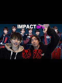 [x]元ジャニーズがIMPACTorsとのあれこれ語ります - YouTube